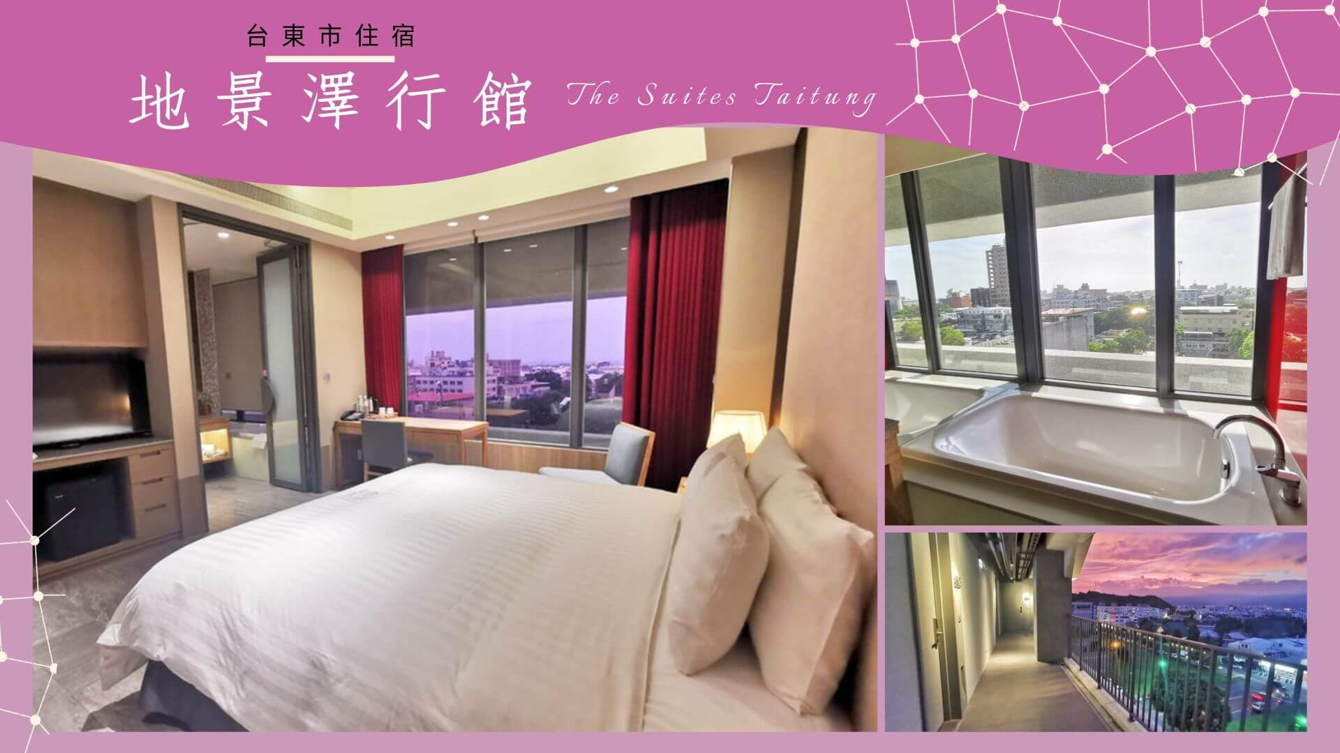 台東市區質感住宿地景澤行館開箱
