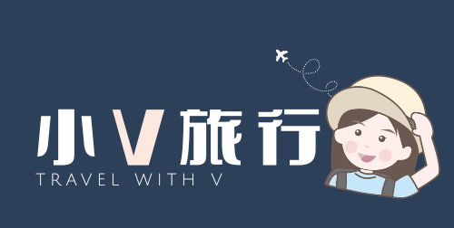 Travel with V * 小V旅行