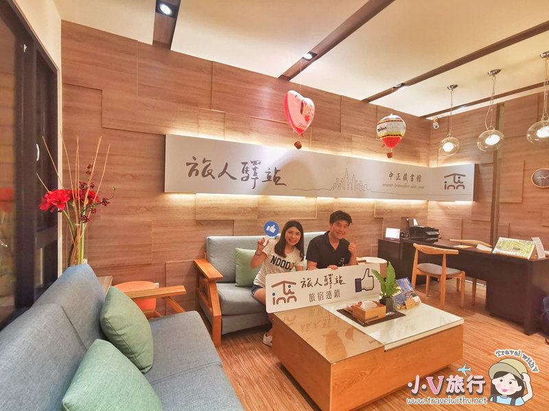 小V旅行推薦旅人驛站中正藏書館溫馨光旅雙人房開箱