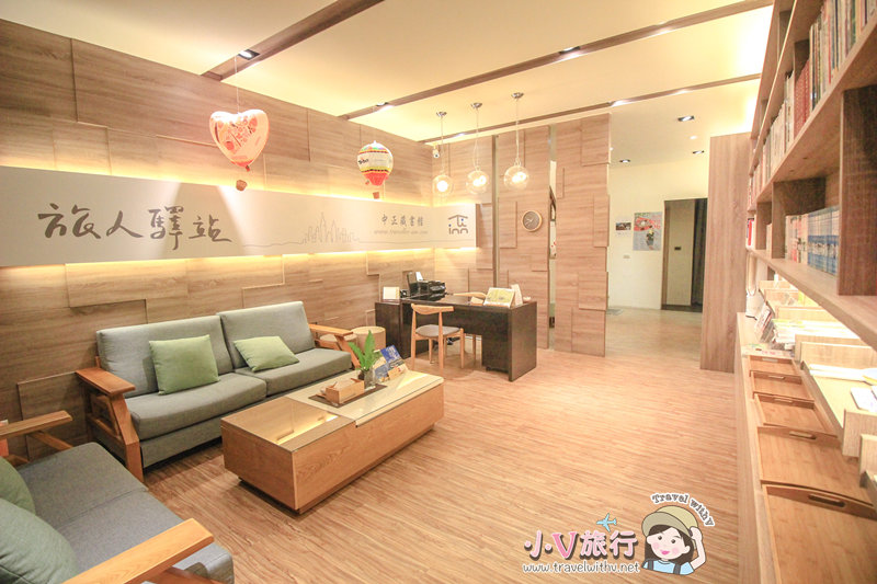旅人驛站中正藏書館木質質感客廳與沙發休憩區