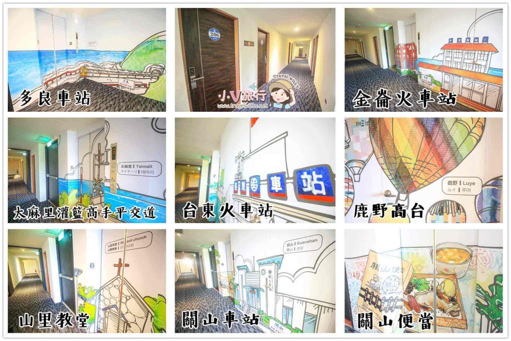 旅人驛站鐵花文創二館台東山線主題彩繪牆與池上站電梯