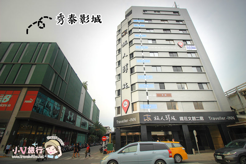 台東市區住宿推薦旅人驛站鐵花文創二館鄰近秀泰影城與台東轉運站